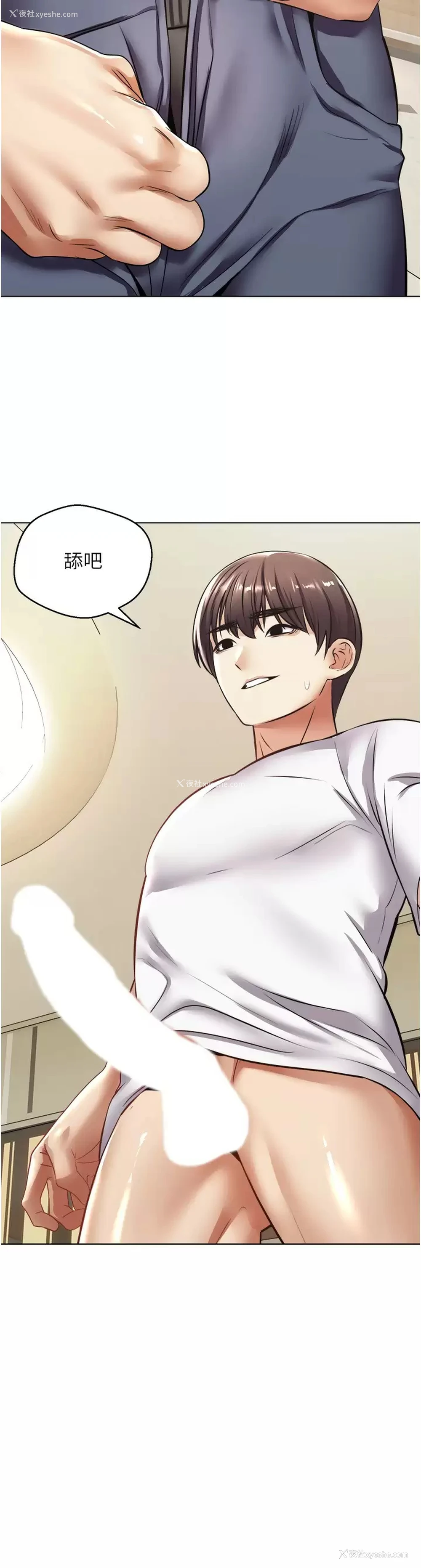 23P - 欲望成真App
