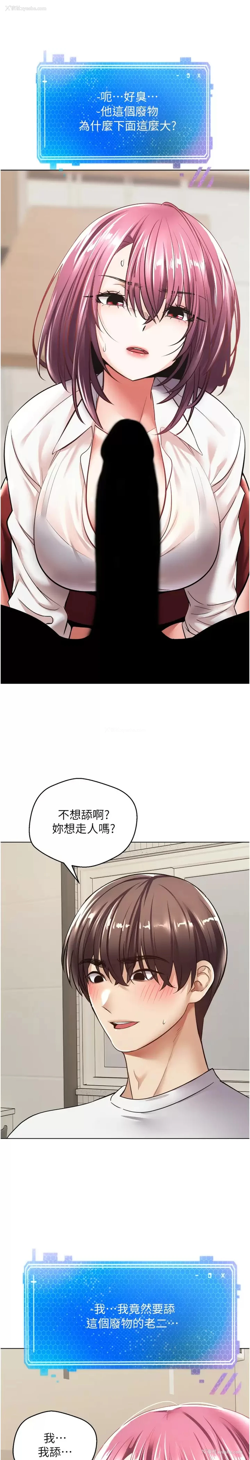 24P - 欲望成真App