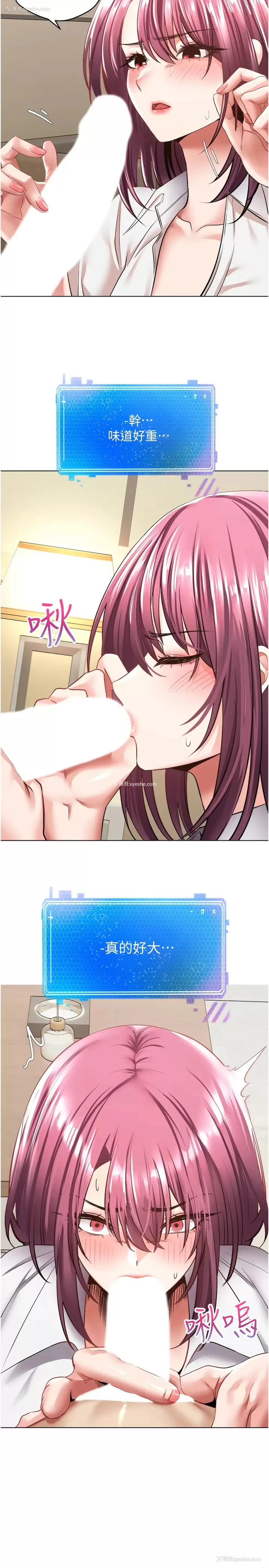 25P - 欲望成真App
