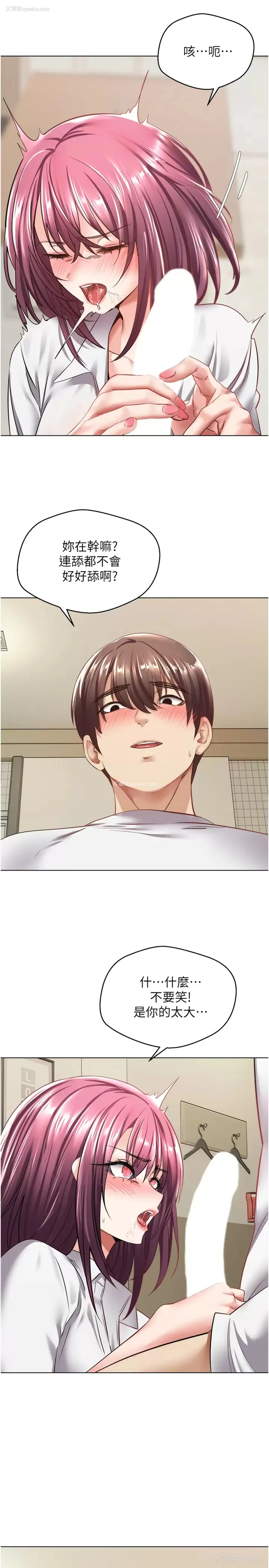 27P - 欲望成真App