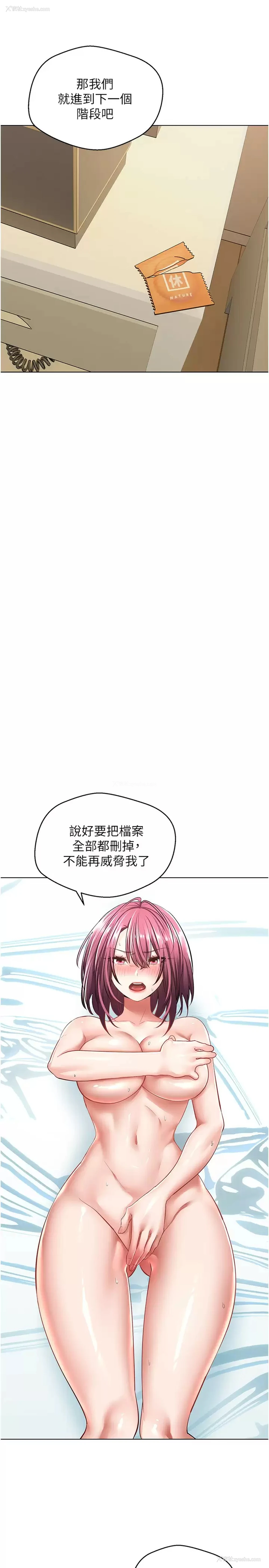 29P - 欲望成真App