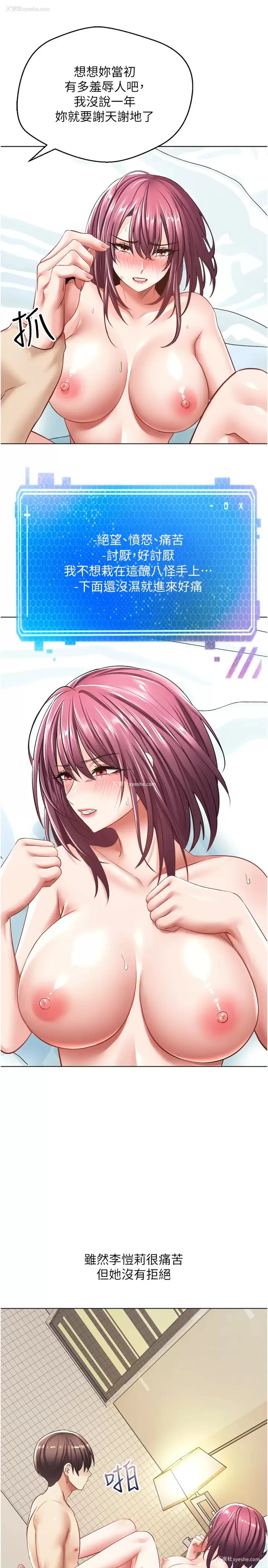 32P - 欲望成真App