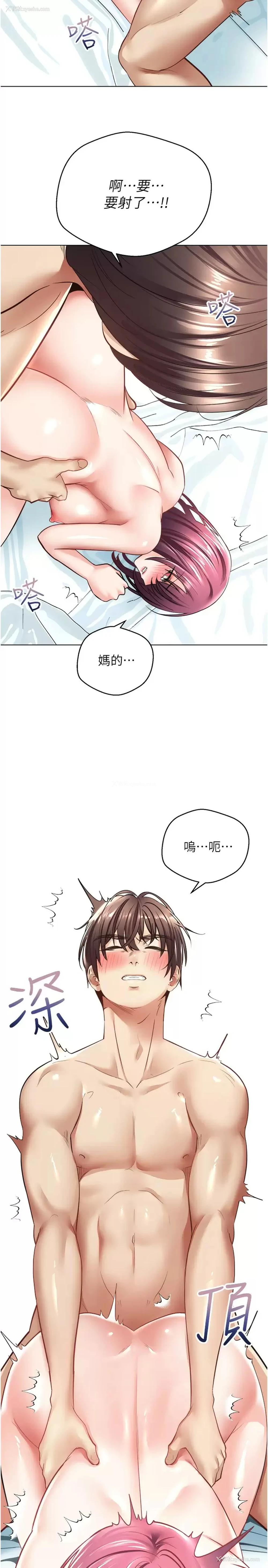 35P - 欲望成真App
