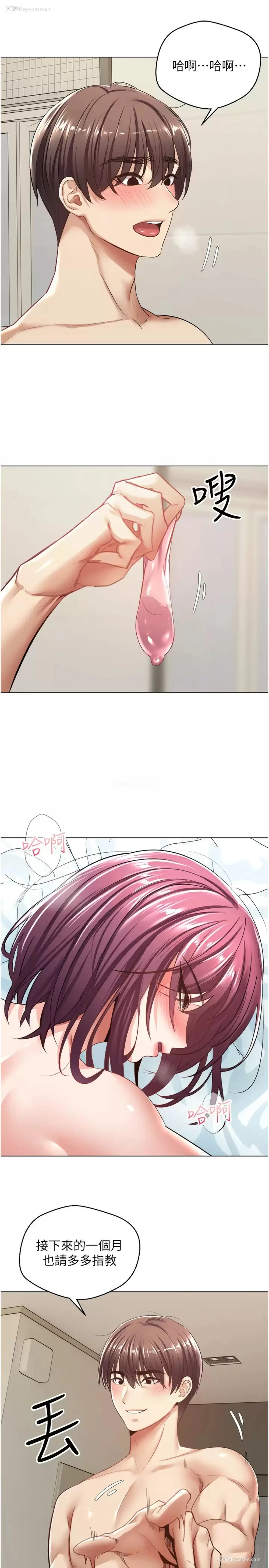37P - 欲望成真App