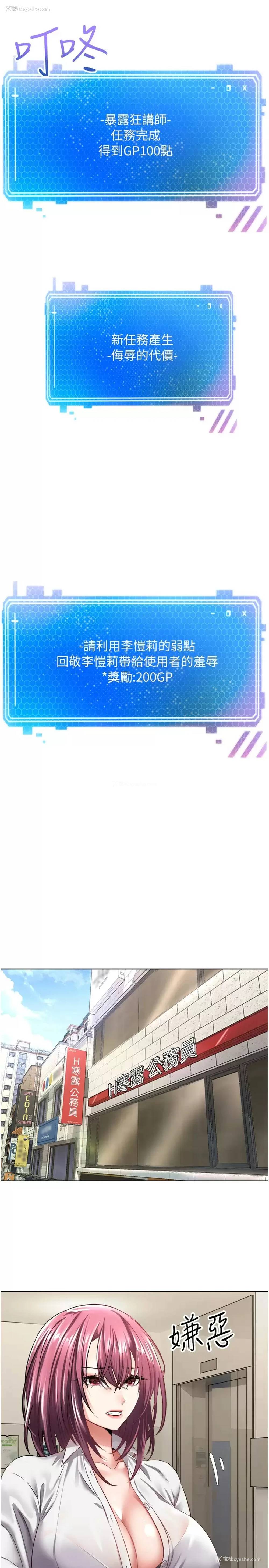 7P - 欲望成真App