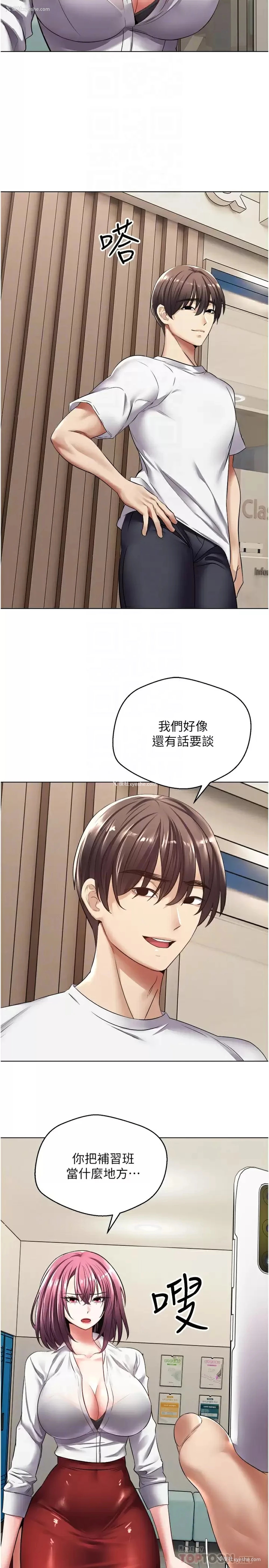 8P - 欲望成真App