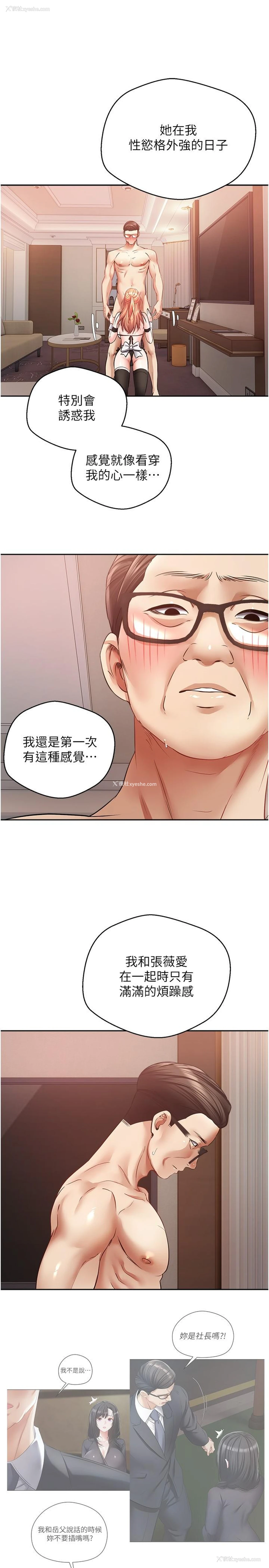 12P - 欲望成真App