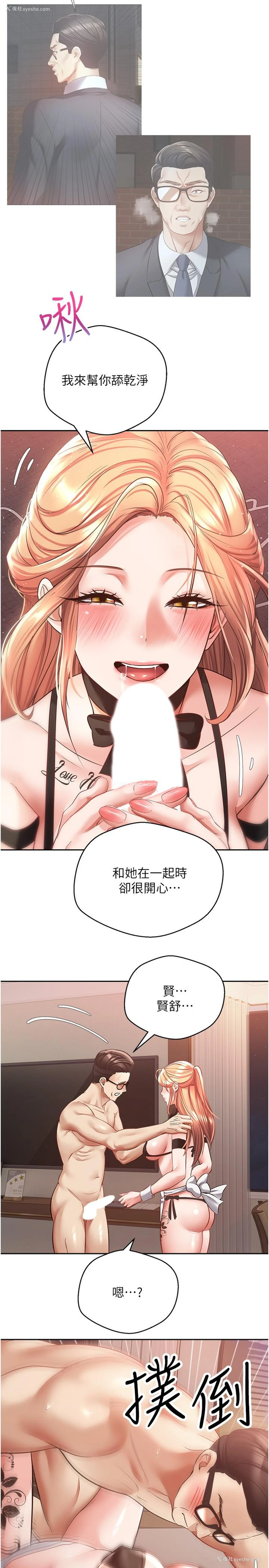 13P - 欲望成真App