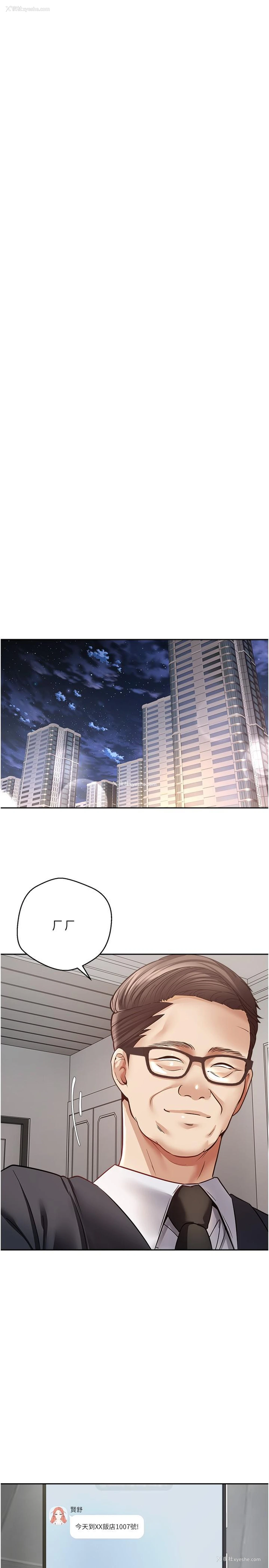 19P - 欲望成真App