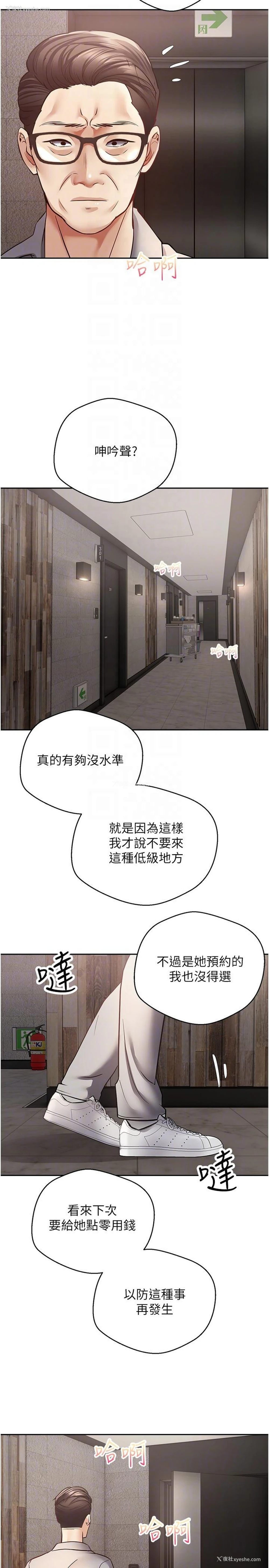 28P - 欲望成真App