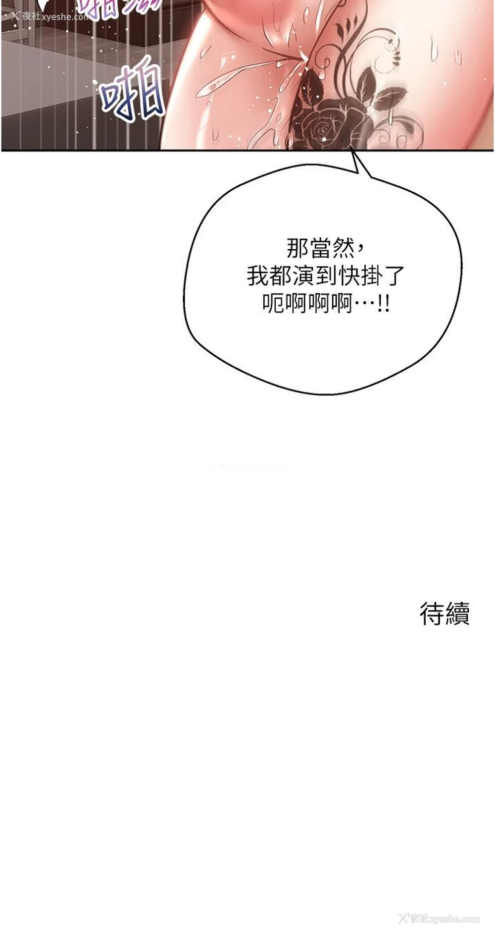 30P - 欲望成真App