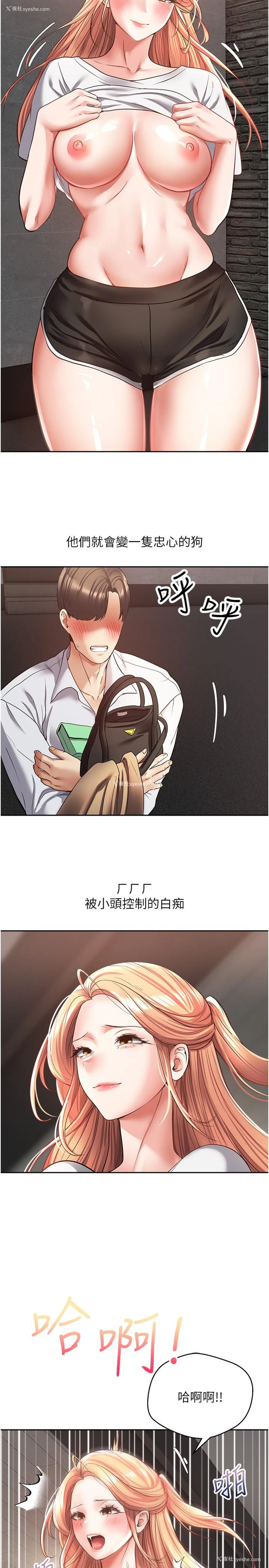 4P - 欲望成真App