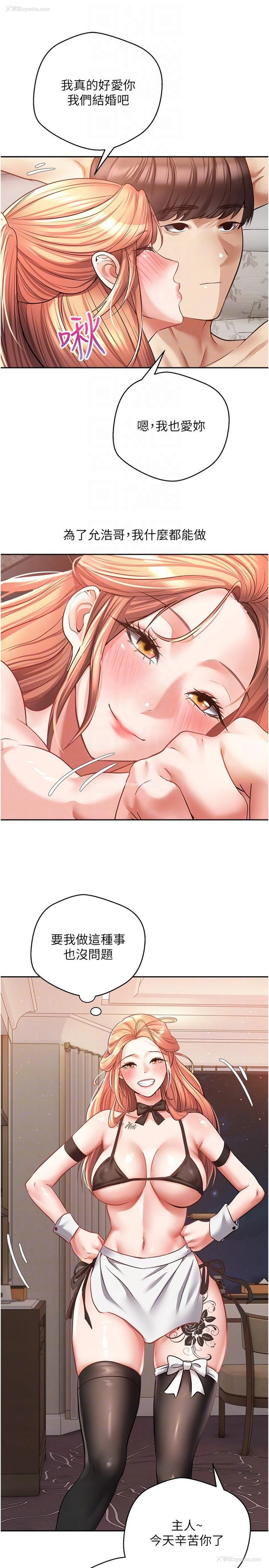 6P - 欲望成真App