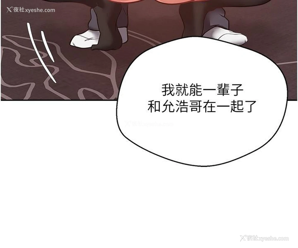 8P - 欲望成真App