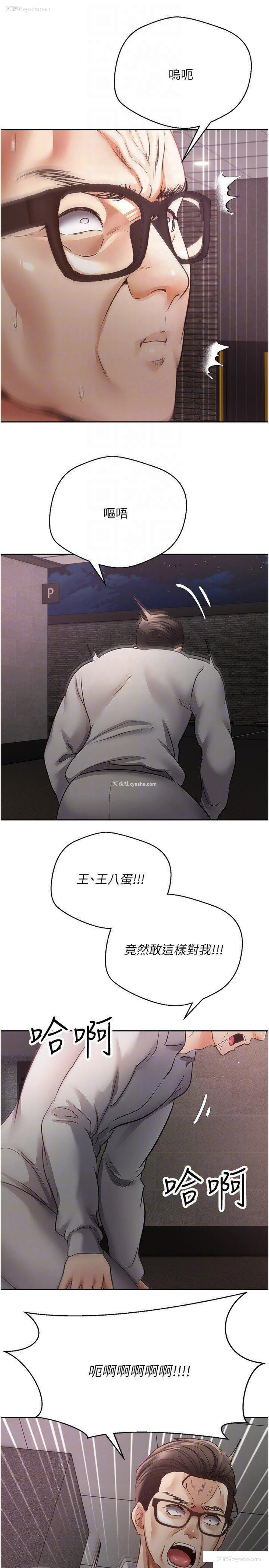 10P - 欲望成真App