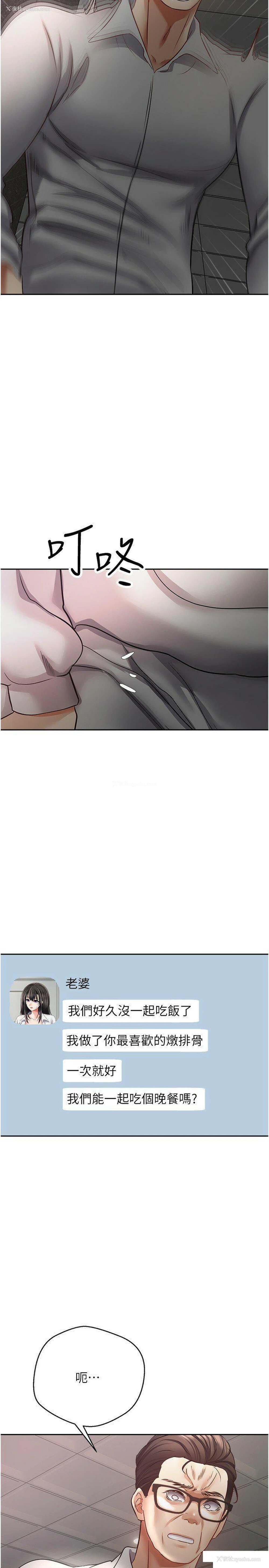 11P - 欲望成真App