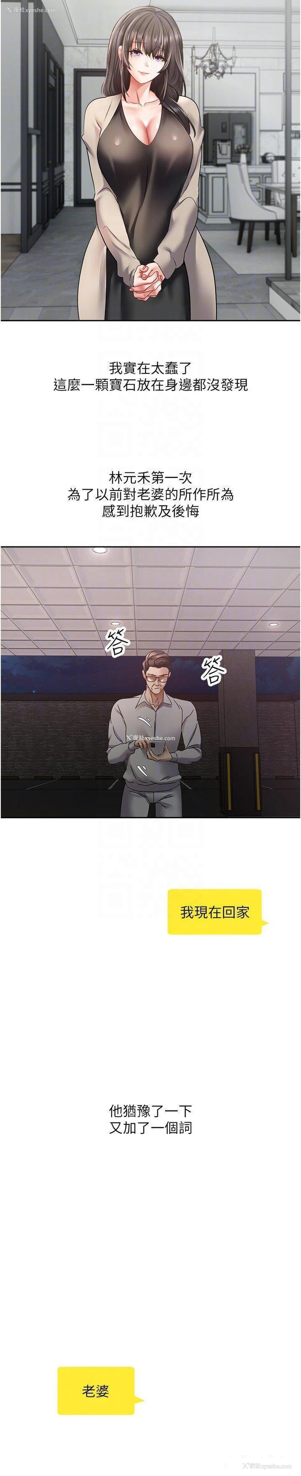 14P - 欲望成真App
