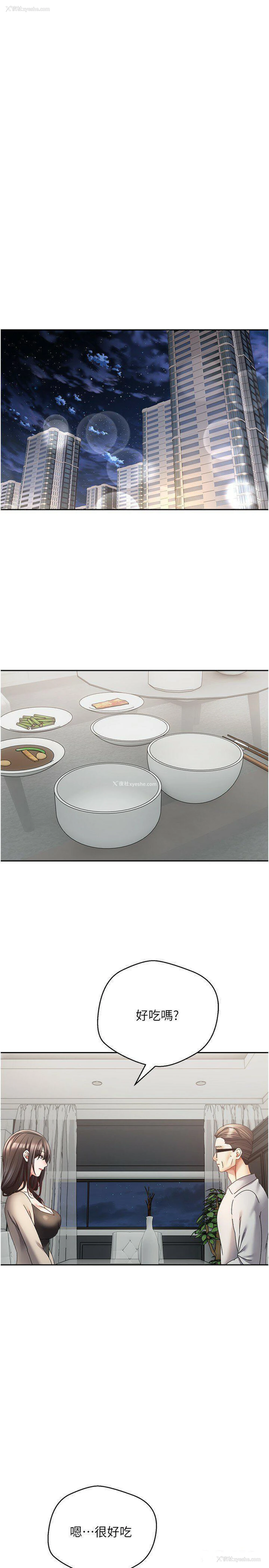 15P - 欲望成真App