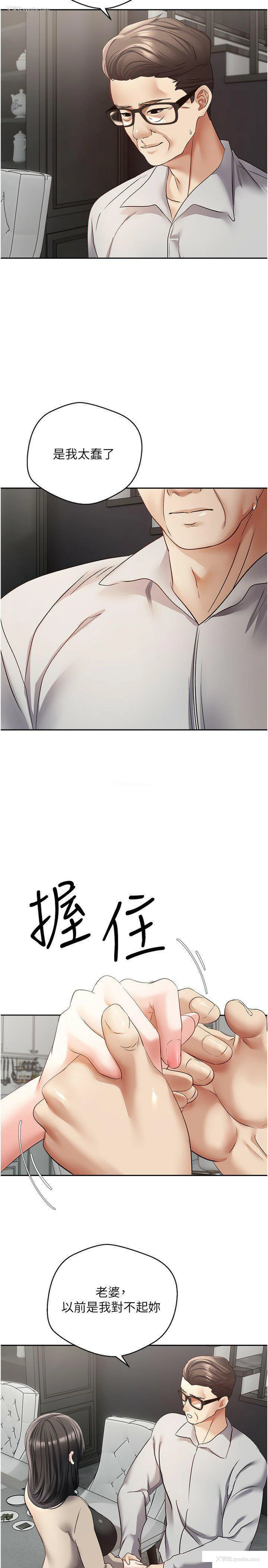 16P - 欲望成真App