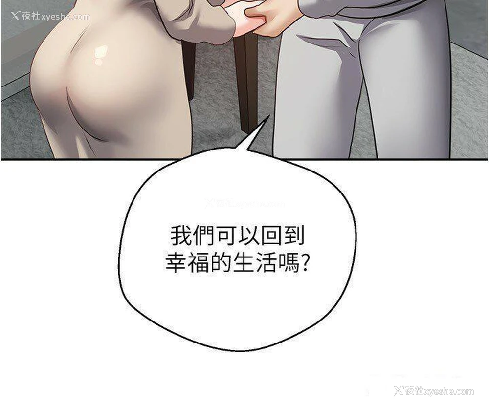 17P - 欲望成真App