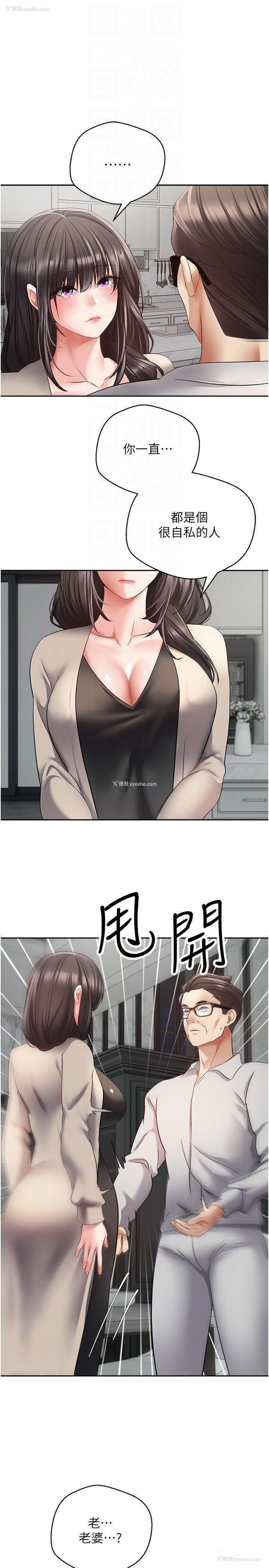 18P - 欲望成真App