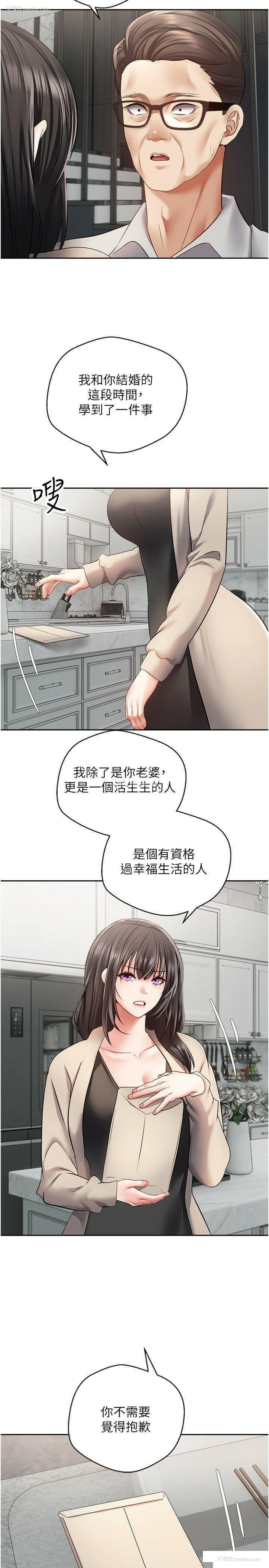 19P - 欲望成真App
