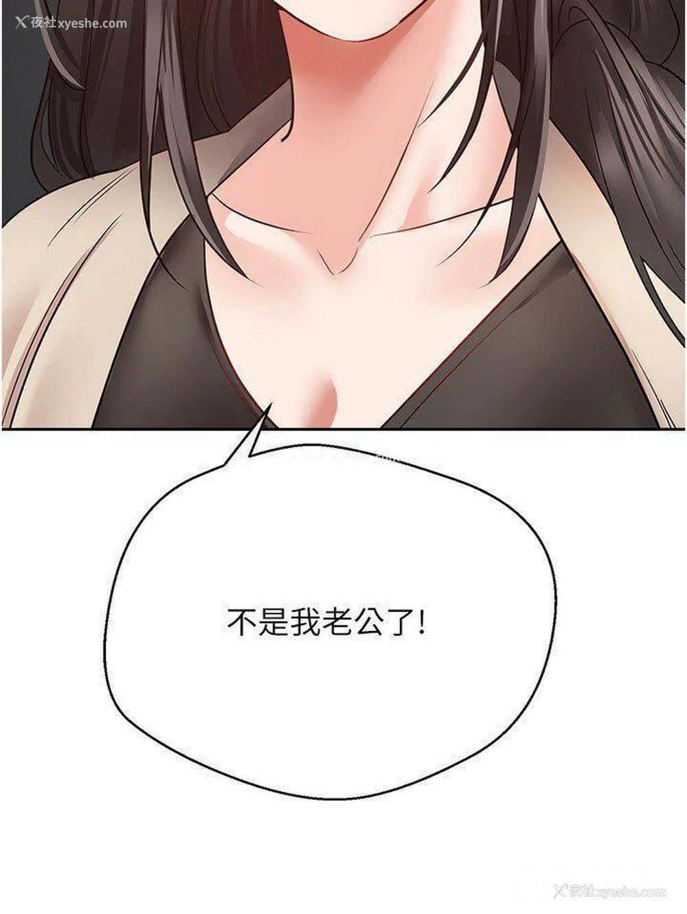 23P - 欲望成真App