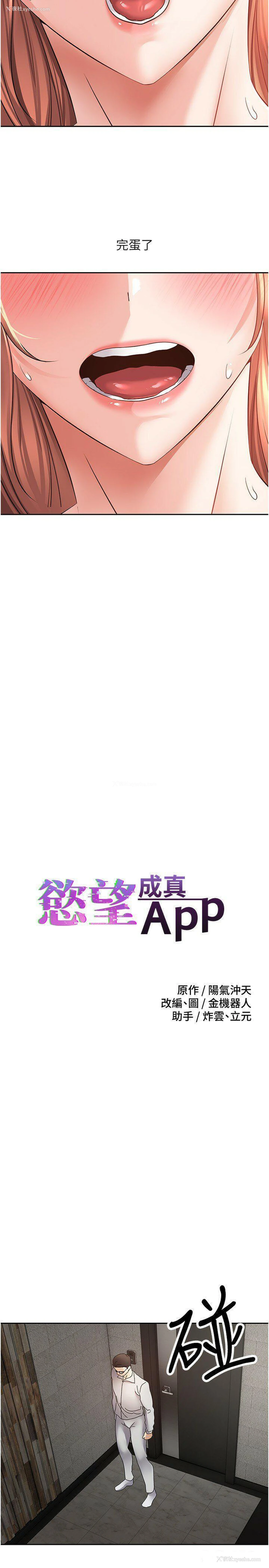 5P - 欲望成真App