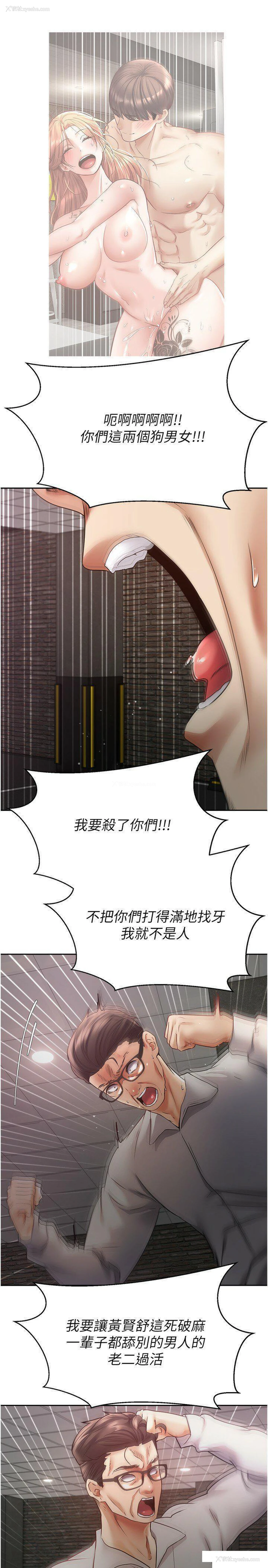 8P - 欲望成真App
