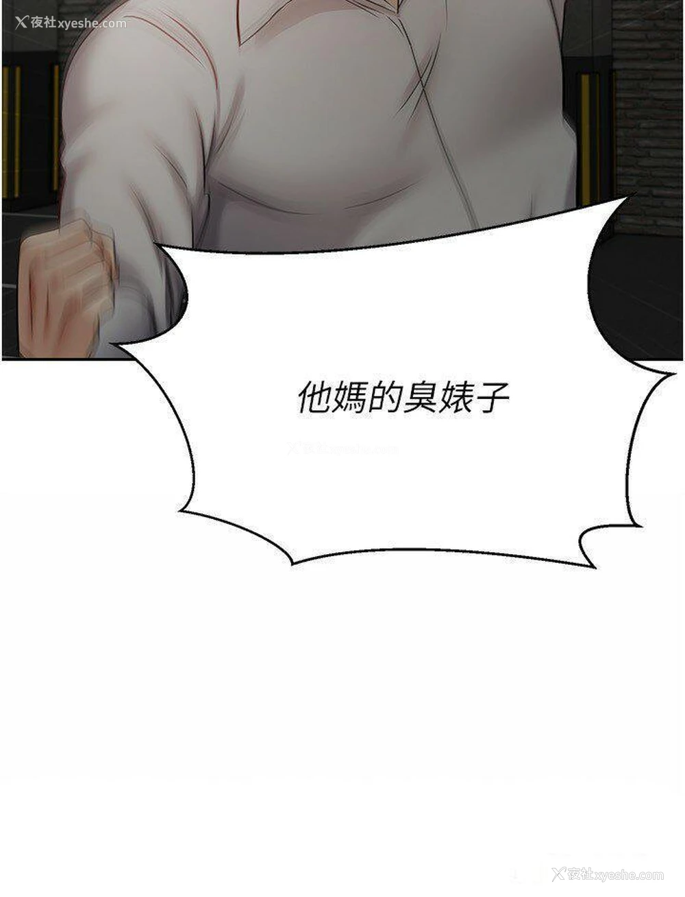 9P - 欲望成真App