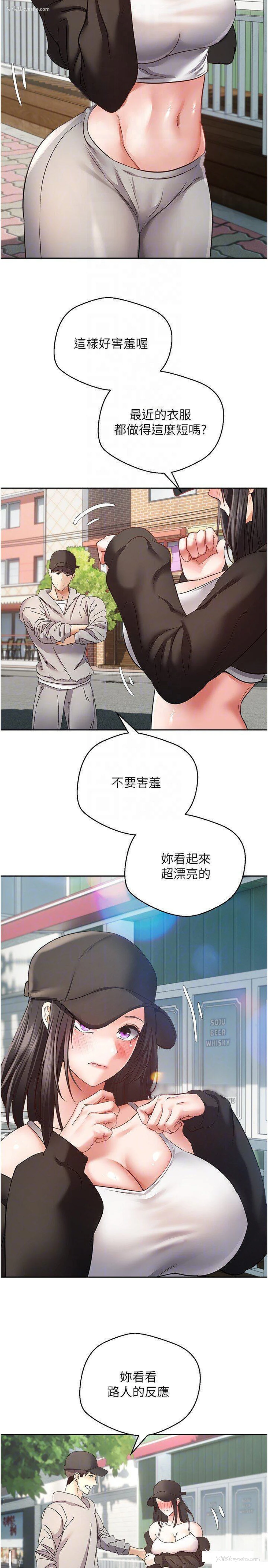 18P - 欲望成真App