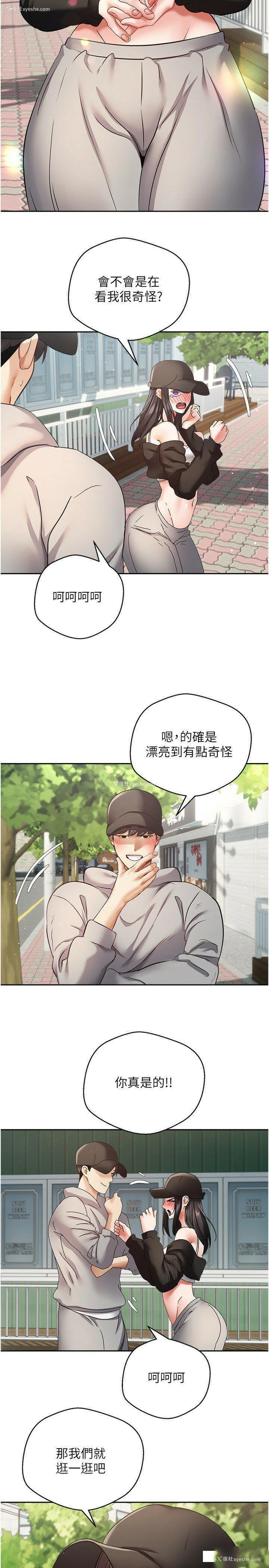 21P - 欲望成真App