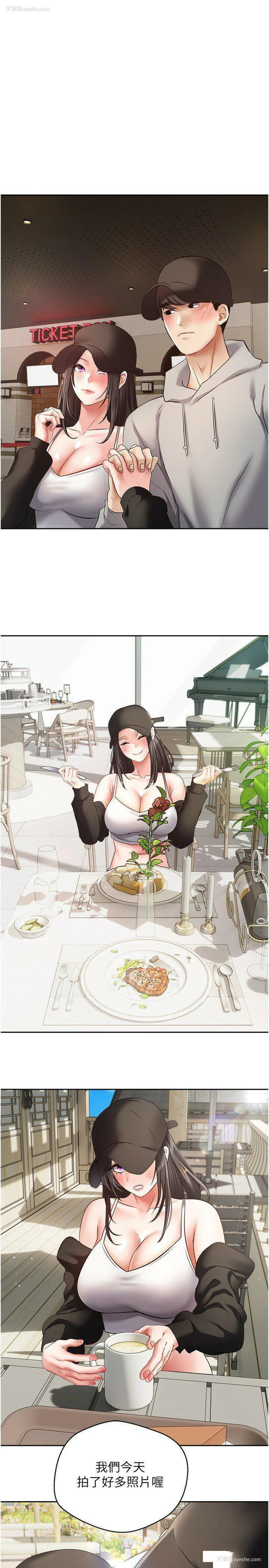 23P - 欲望成真App