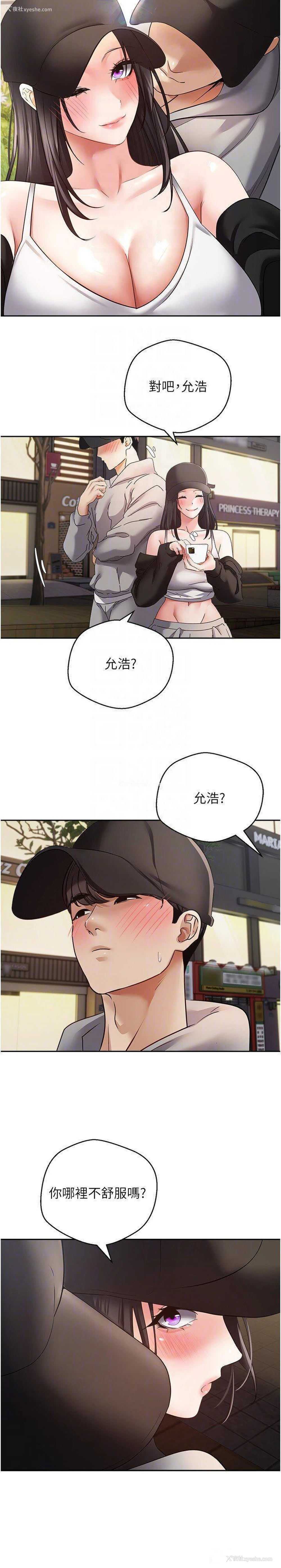24P - 欲望成真App