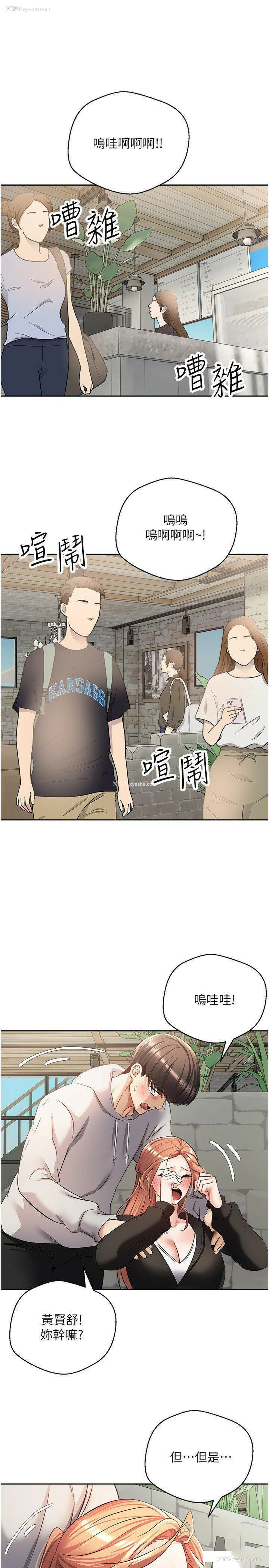 3P - 欲望成真App