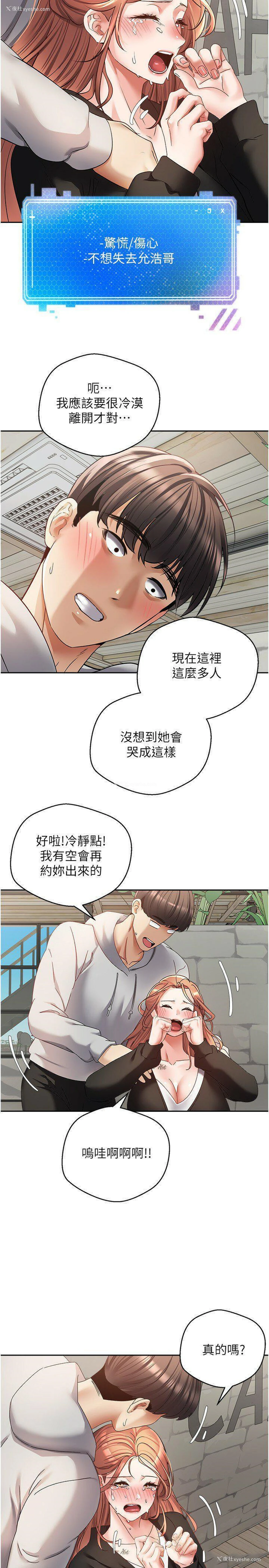4P - 欲望成真App