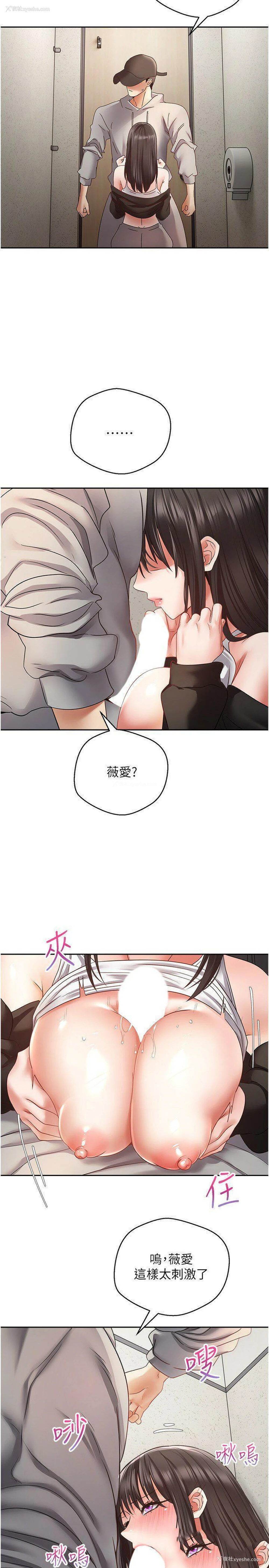 13P - 欲望成真App