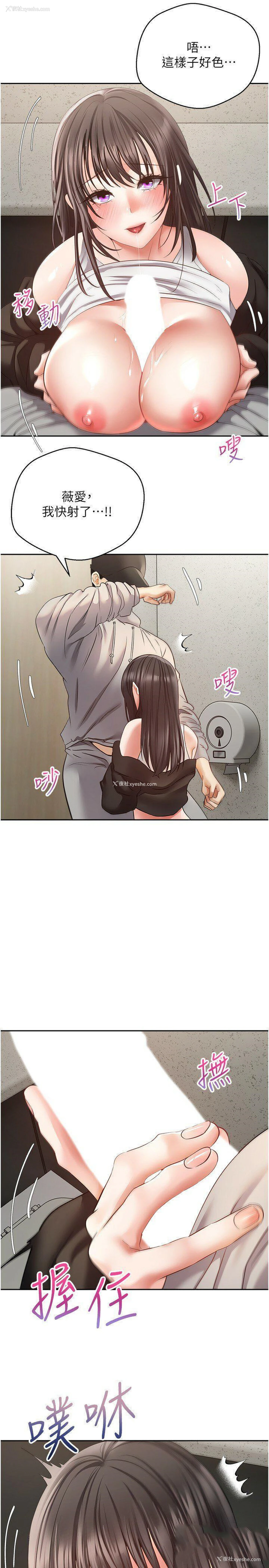 15P - 欲望成真App