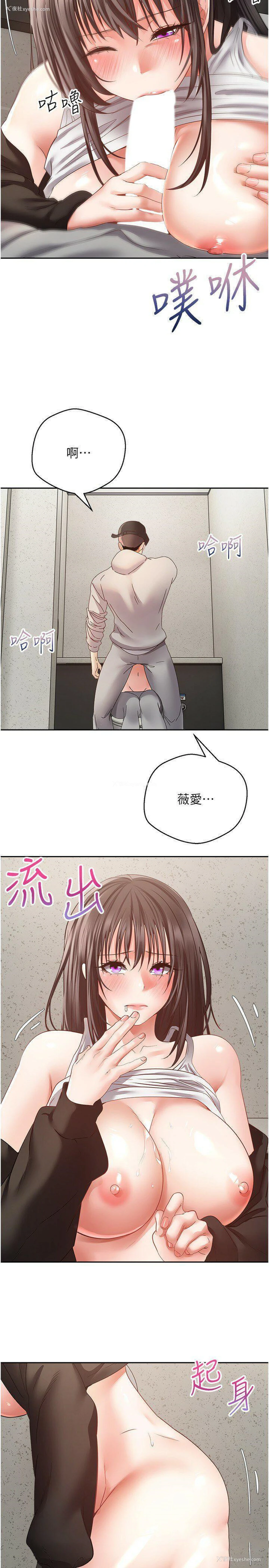 16P - 欲望成真App