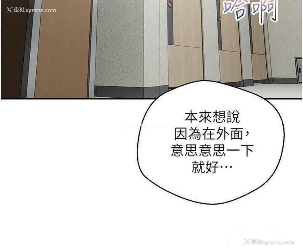 23P - 欲望成真App