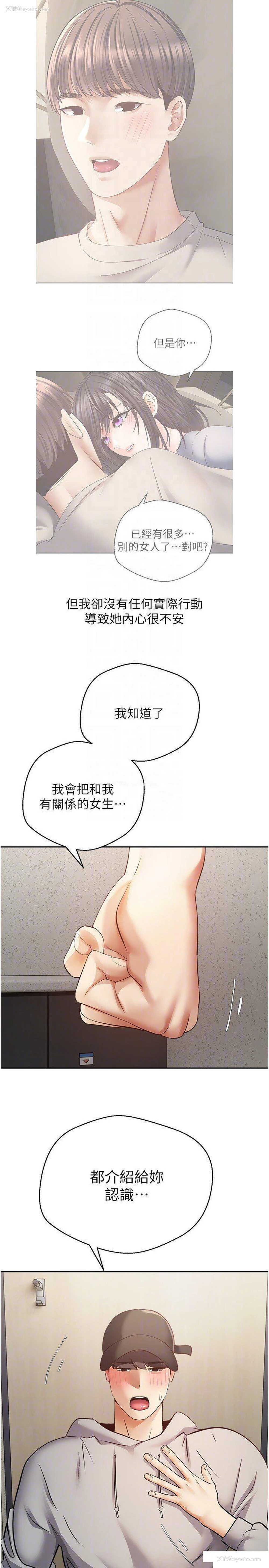 28P - 欲望成真App