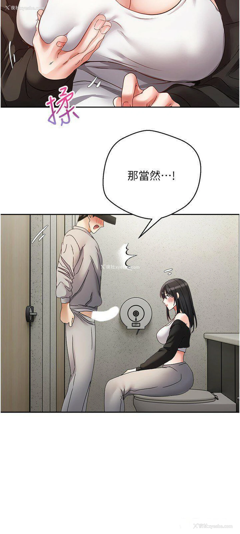 5P - 欲望成真App