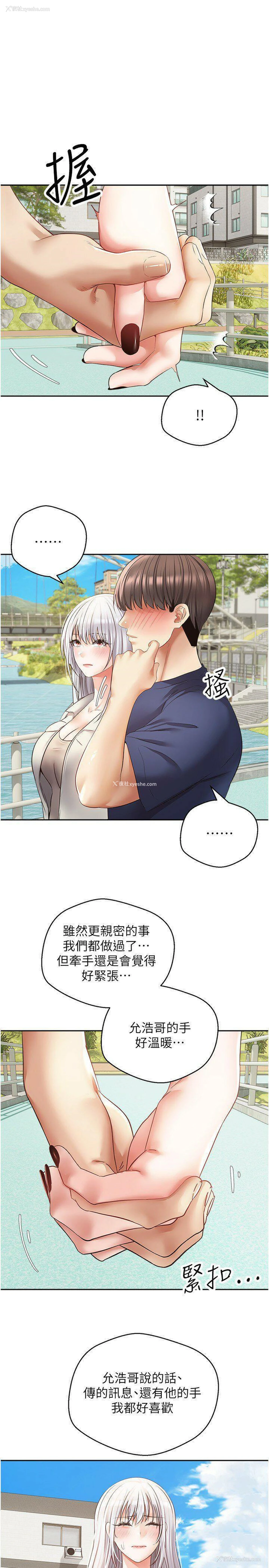 13P - 欲望成真App