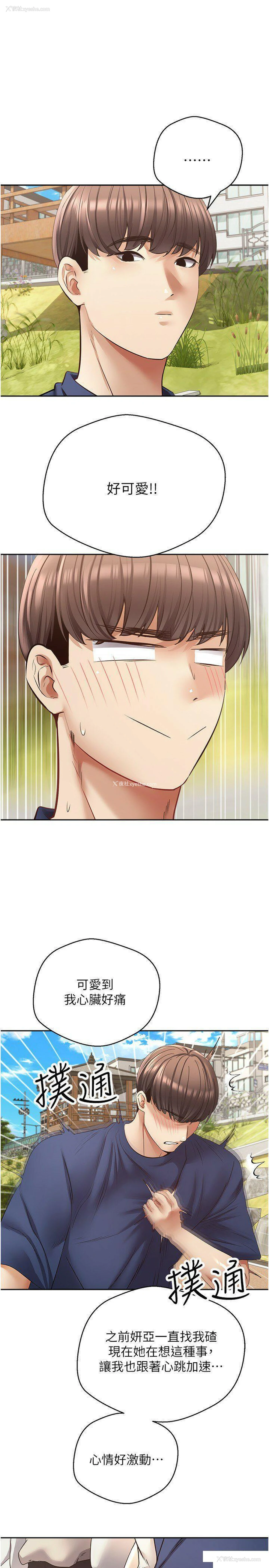 16P - 欲望成真App