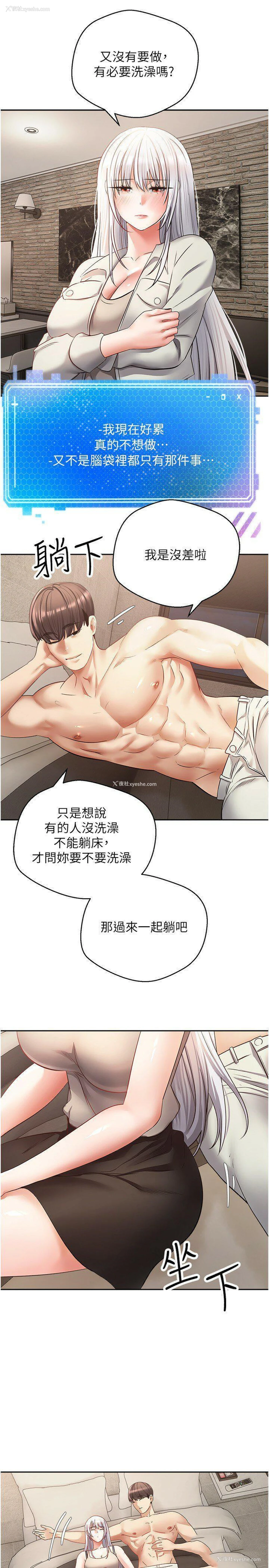 19P - 欲望成真App