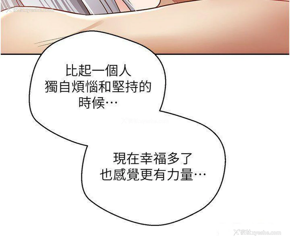 21P - 欲望成真App