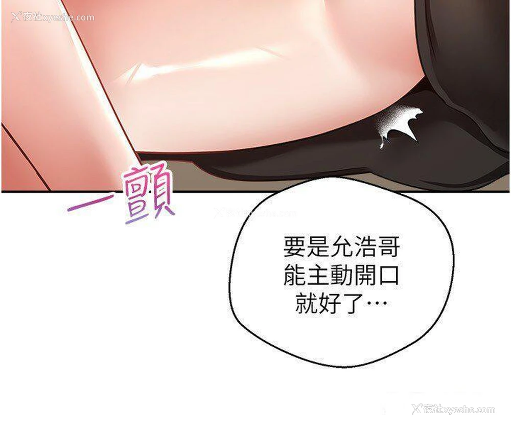 27P - 欲望成真App