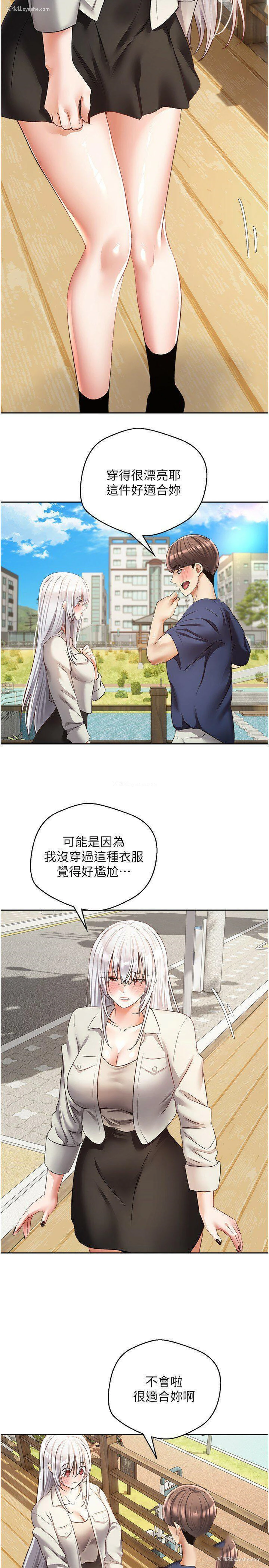 2P - 欲望成真App