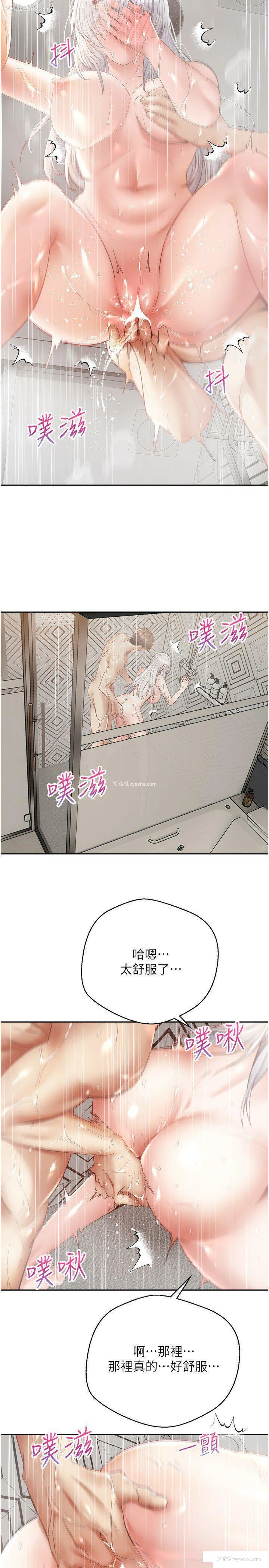 11P - 欲望成真App