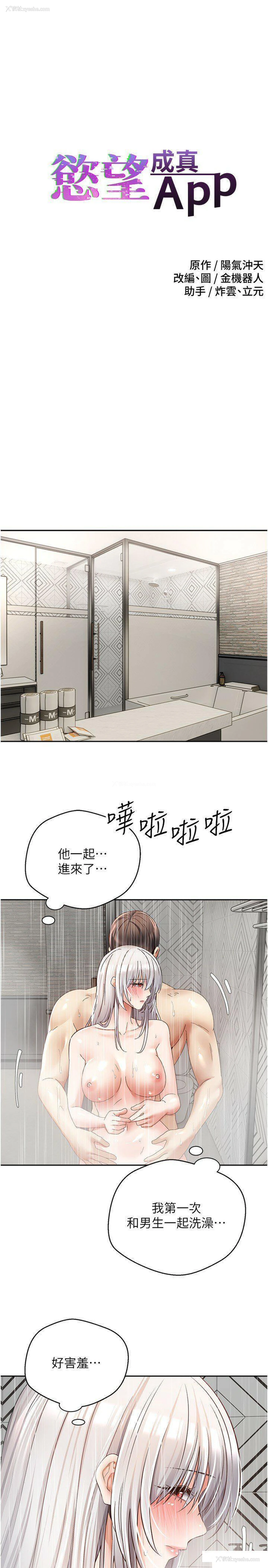 1P - 欲望成真App